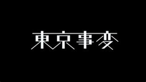 代表取締役会長 宮内 謙 代表取締役 社長執行役員 兼 ceo 宮川 潤一 代表取締役 副社長執行役員 兼 coo 榛葉 淳 代表取締役 副社長執行役員 兼 coo 今井 康之. 椎名林檎・東京事変セッション－トップ | バンオフまとめ ...