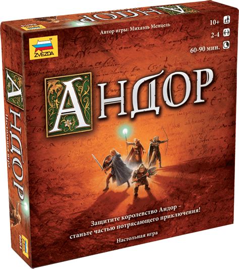 Настольная игра Андор Andor купить по низкой цене в Киеве Харькове