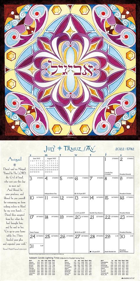 Hebrew Illuminations 2022 Wall Calendar A 16 Month Jewish Calendar