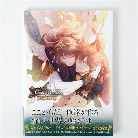 Coderealize Sousei No Himegimi Official Art Book Tokyo Otaku Mode