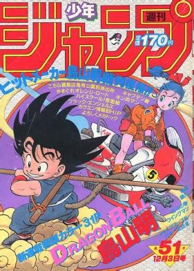 Shōnen jump consists of a few magazines published by shueisha. Shōnen Jump | Dragon Ball Wiki | FANDOM powered by Wikia
