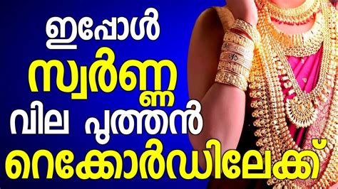 Currency converter currency cross rates. today goldrate/ഇന്നത്തെ സ്വർണ്ണവില / kerala gold price ...