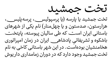 You can download for this website or from the arabic community. Rosetta - A brief overview of the various Arabic ...
