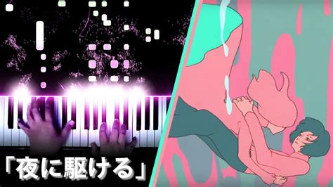 Yoasobi Racing Into The Night Yoru Ni Kakeru Piano Youtube