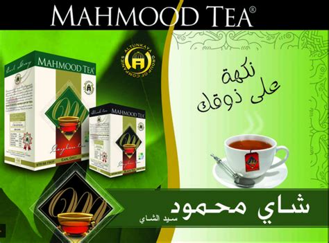 Get the real taste of quality tea. MAHMOOD TEA LOWERS: MAHMOOD TEA LOVERS
