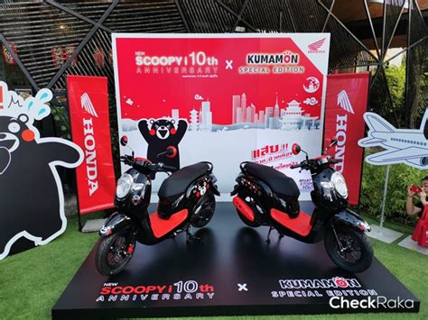 ฮอนด้า Honda Scoopy I Kumamon Special Edition ปี 2019 ราคา 54200 บาท