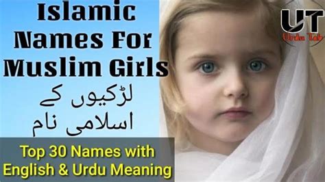 Islamic Names Of Girls With Meaning In English And Urdu Muslim Modern