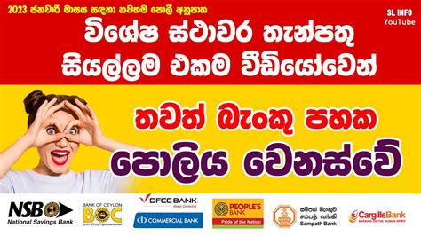 Best Fixed Deposit Rates In Sri Lanka 2023 Jan Nsb Boc Cometc