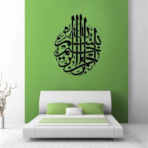 Islamic Wall Stickers Quotes Muslim Arabic Home Decorations Bedroom Mosque Vinyl Decals God