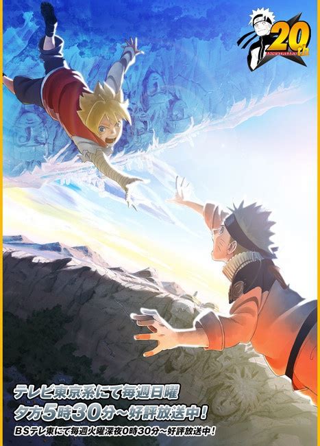 Naruto next generations episódio 139 online grátis à qualquer hora no melhor site para assistir animes Boruto e Naruto jovem vão estar lado a lado no próximo ...