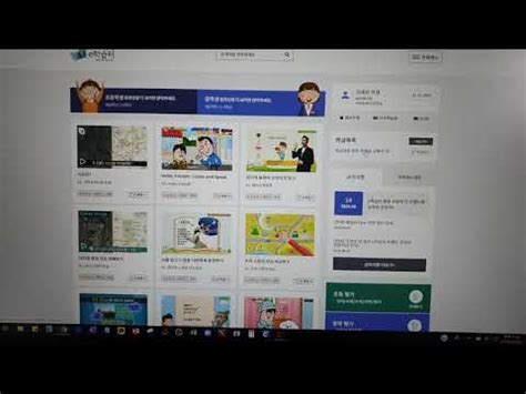 이학습터 소리 안들리는데 친구가 해준 짓 2. 이학습터 이용방법 - YouTube