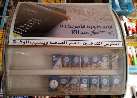 وتحتكر الشرقية للدخان صناعة السجائر في مصر، وتنتج السجائر وتبغ الغليون والسيجار والمعسل. الشرقية للدخان المصرية ترفع أسعار السجائر الشعبية ...