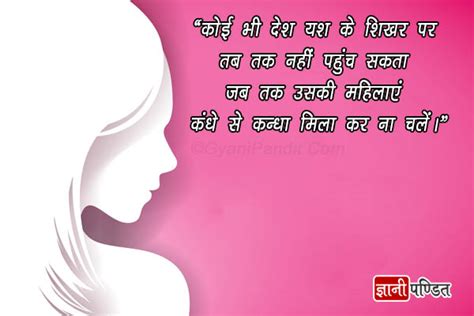 See more ideas about love quotes, love quotes in hindi, romantic love quotes. महिलाओं पर सर्वश्रेष्ठ अनमोल वचन | Women Quotes in Hindi