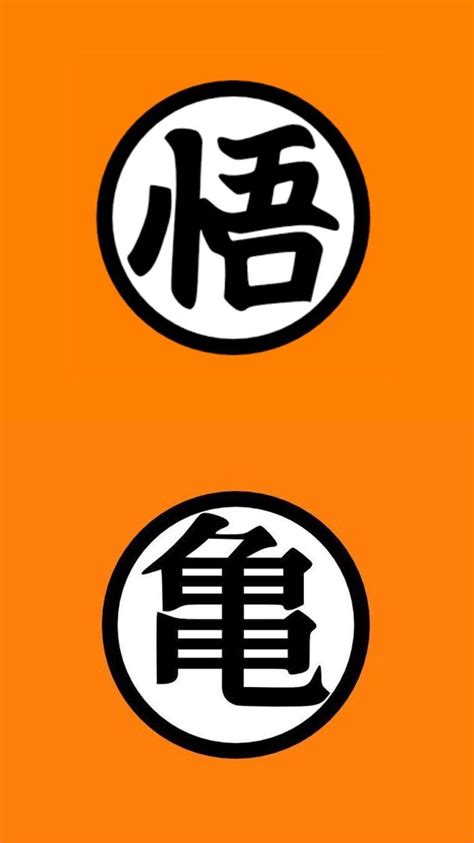 Merchandising logo dragon ball know your meme. Logo de campamento de los entrenamientos de Goku ...