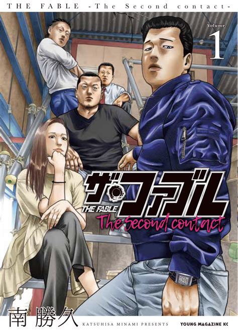 Manga Mogura Re On Twitter Undercover Hitman Manga The Fable By