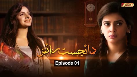 Digest Writer Episode 01 Pashto Drama Serial Hum Pashto 1 Youtube
