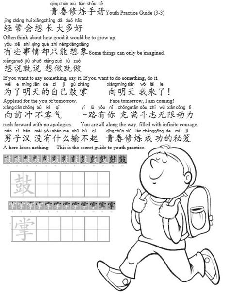 Youth Practice Guide 話畫坊 Hua Hua Fun Language And Art