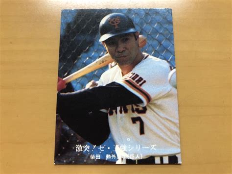 Yahooオークション カルビープロ野球カード 1976年 柴田勲巨人 No