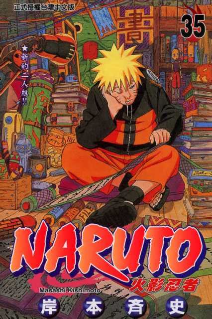Naruto 32 Vol 32 Issue