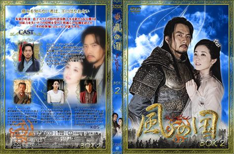 Download ドラマ 風の国 Images For Free