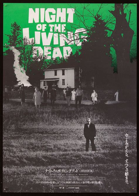 Night of the Living Dead Movie Poster 2022 RI Japanese 1 Panel