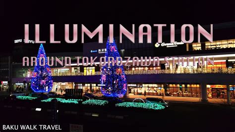 4k Illumination Around Tokorozawa Station 所沢駅イルミネーション Youtube