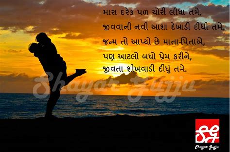 Check spelling or type a new query. New Gujarati Love Shayari