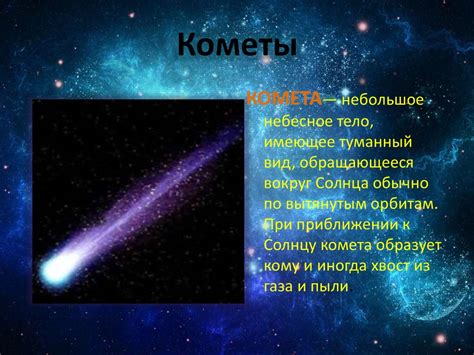 Космос Вселенная презентация онлайн