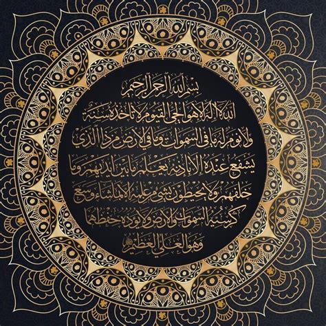Calligraphy Wallpaper Caligraphy Art Arabic Calligraphy Art