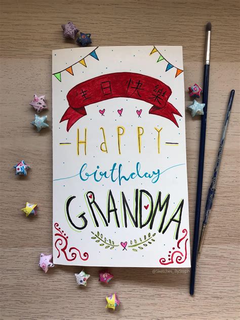 A Diy Birthday Card For My Grandma R Drawing