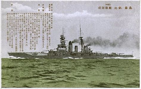Japanese Warship Hiei Kongo Class Battlecruiser For Sale As Framed