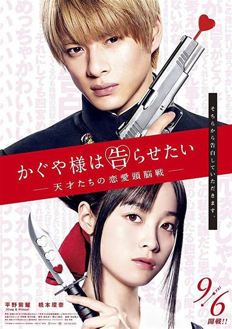 Jun 28, 2021 · 映画『かぐや様は告らせたい ～天才たちの恋愛頭脳戦～ ファイナル』の劇場公開を記念して、tbsでは7月29日（木）、前作『かぐや様は告らせ. かぐや様は告らせたい 天才たちの恋愛頭脳戦 2019 字幕 吹き替え ...