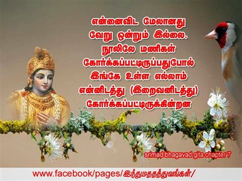 The bhagavad gita quotes in hindi and telugu. Famous Quotes Bhagavad Gita In Tamil. QuotesGram