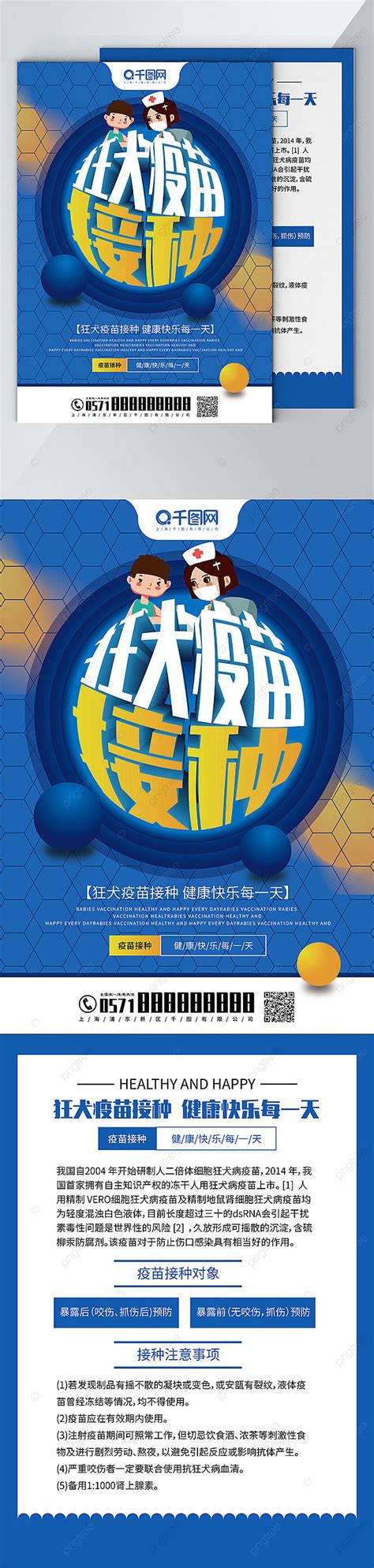 기모이뀨욧 타케우치의 의지를 지닌 자가 겨우 이 정도라니. 광견병 예방 접종 광견병 예방 접종 Dm 광견병 백신 전단지 Dm ...