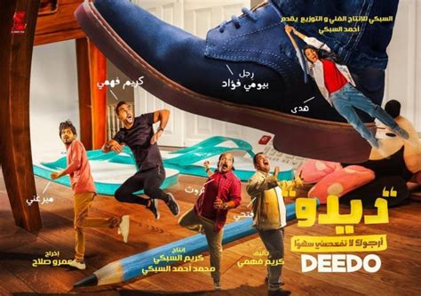 فيلم ديدو 2020 deedo في إطار من الكوميديا اللايت تدور أحداث الفيلم حول الشاب ديدو الذي يقرر برفقة أصدقائه سرقة العالم الثري (بيومي فؤاد) ، الذي. كورونا يوجه ضربة قاصمة لـ«عز» و«السقا» و«كريم» في عيد ...