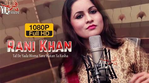 Pashto New Songs 2017 Rani Khan Tal De Yada Woma Yara Watan Ta Rasha