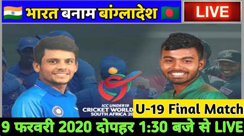 Get today's match live scorecard updates and last match full scorecard results. Ind Vs Bangladesh Under 19 Live Scorecard