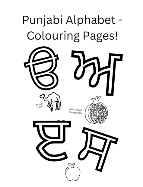 Buy Punjabigurmukhi Alphabet Colouring Pages Printable Digital Online