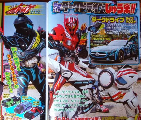 Eiji has come from the future in order to give a warning to his father: Kamen Rider Drive The Movie: Surprise Future - Kamen Rider ...