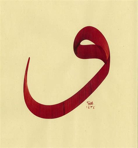 Calligraphy Art Print Islamic Calligraphy String Art Names Decoupage Paper Free Islamic Art