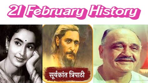 Aaj Ka Itihaas Aaj Ka Itihas Today History On This Day 21 February Eventsfebruary 21th