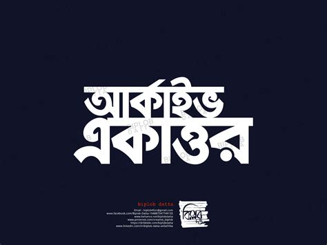 Bangla Typography Bangla Lettering Archive 71 By Biplob Datta On
