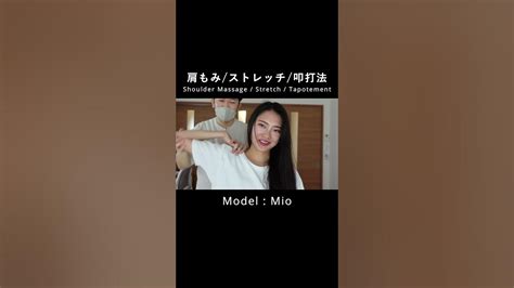 Asmr Japanese Chair Massage Shiatsustretchtapotement 肩もみ＆肩たたきマッサージ Mio Shorts Youtube