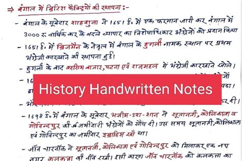 Download Ncert History Handwritten Notes In Hindi Pdf Download