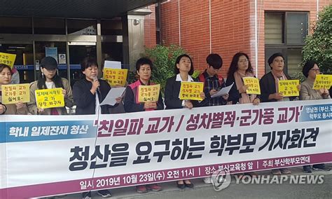 Check spelling or type a new query. 부산 16개 학교가 아직도 이흥렬 등 친일파 작곡 교가 불러 | 연합 ...
