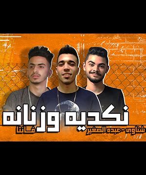 عدد من الأعمال الشهيرة قدمها الضيف أحمد مع ثلاثي أضواء المسرح منها دكتور الحقني، كوتو موتو يا حلوة يا بطة، الزواج على الطريقة الحديثة، 30 يوم في السجن، شاطئ المرح، مراتي مدير عام، شباب مجنون. مهرجان نكديه و زنانه عبده الصغير مهرجان الاكسلانس جبس مصر