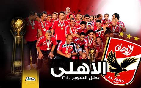 النَّادِي الأَهْلِيّ لِلْرِيَاضَةِ البَدَنِيَة أو كَما يُعرف اختصارًا بِاسم النَّادِي الأَهْلِيّ، هو نادٍ رياضي مصري محترف يلعب في الدوري المصري الممتاز، ومقره في القاهرة، وهو النادي الوحيد في مصر بجانب نادي الزمالك الذي لم يهبط إلى دوري الدرجة الثانية. مهرجان النادى الاهلى توزيع 2011