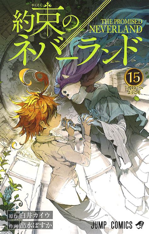 The Promised Neverland Coleccionablesblog