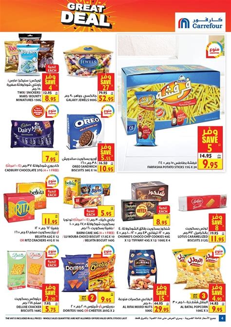 Carrefour Ksa Offers Carrefour Hypermarket Great Deals