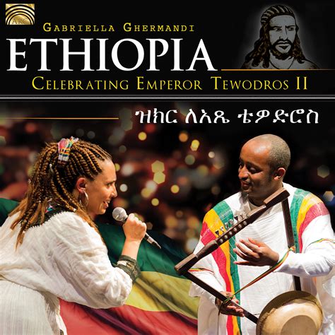 Global A Go Go Gabriella Ghermandi Ethiopia Celebrating Emperor